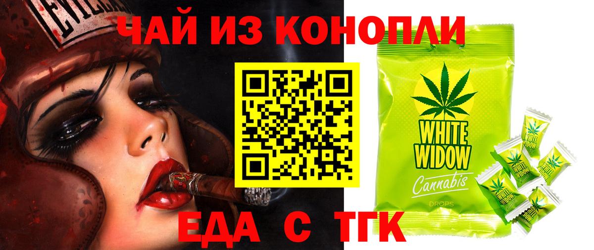Cannafood конопля  Вход с VPN  Самара 
