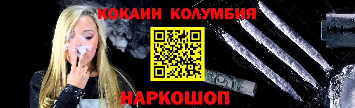 Самара  КОКАИН FishScale  Cocaine  Вход с VPN  КОКАИН 98% 