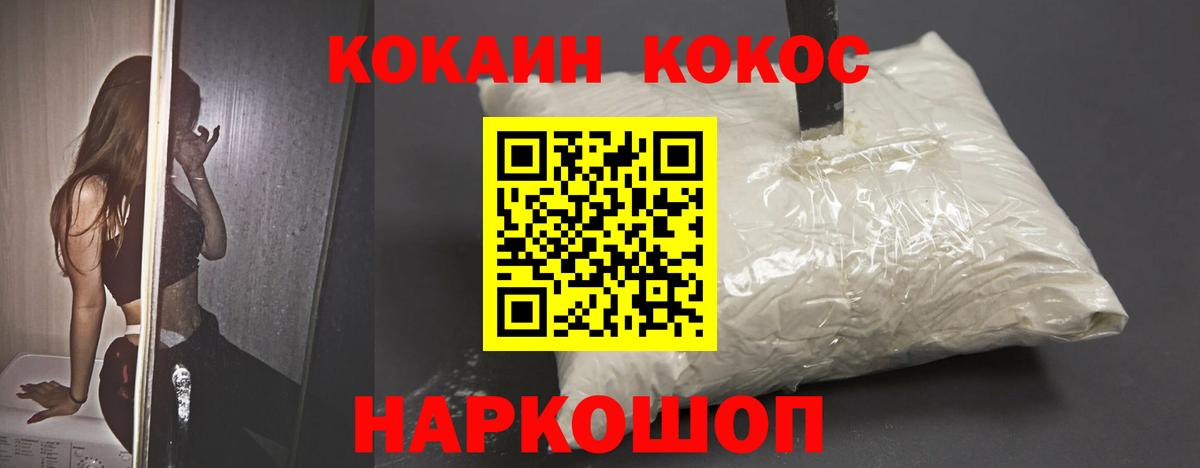 Cocaine 98% Самара