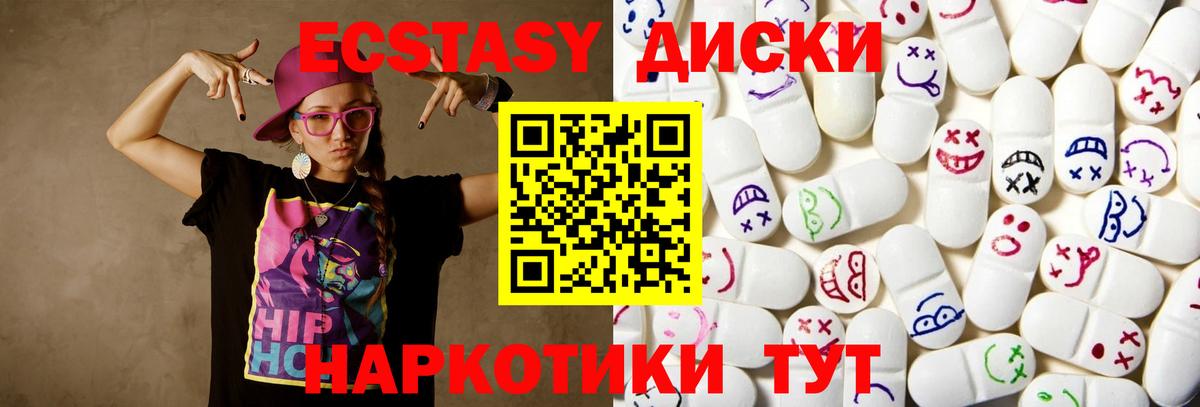 Самара  Ecstasy ешки  Вход с VPN  Экстази  Экстази mix 