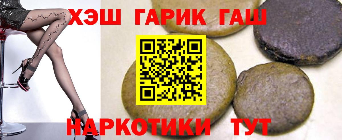 ГАШ ice o lator Самара