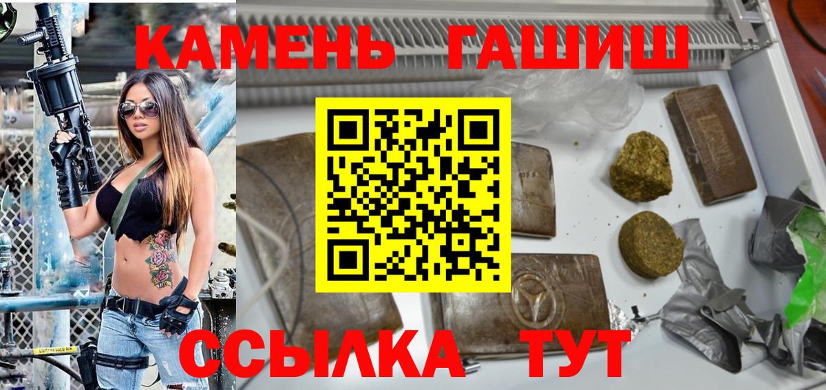 Гашиш гарик  Вход с VPN  дарнет шоп  Гашиш Ice-O-Lator  Самара 