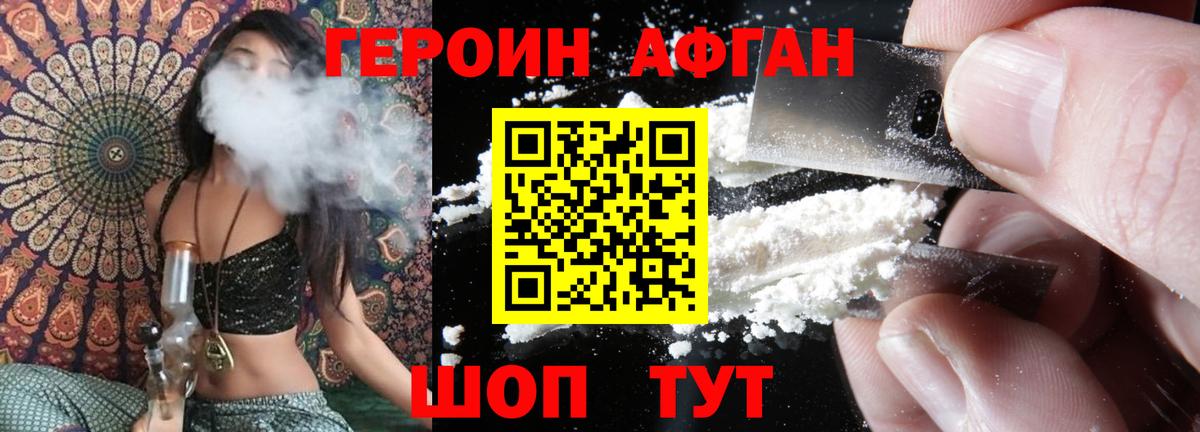 ГЕРОИН белый Самара