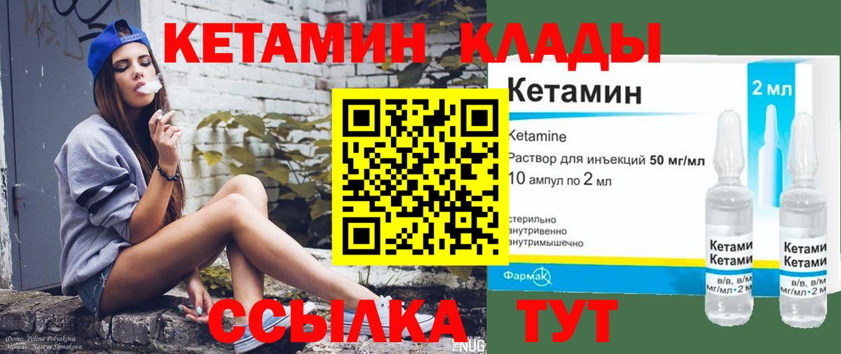 Кетамин VHQ  КЕТАМИН VHQ  ОМГ ОМГ как войти  Вход с VPN  Самара 