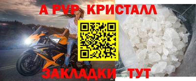 ALPHA PVP Нарткала