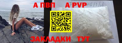 ALPHA PVP Нарткала