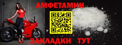 амф Наро-Фоминск