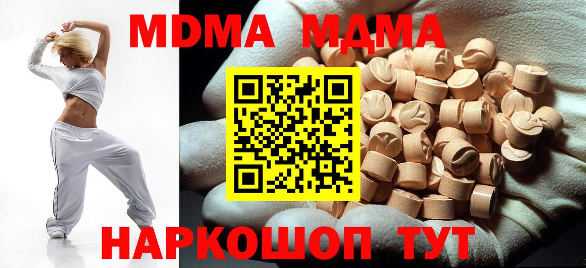 МДМА crystal Самара