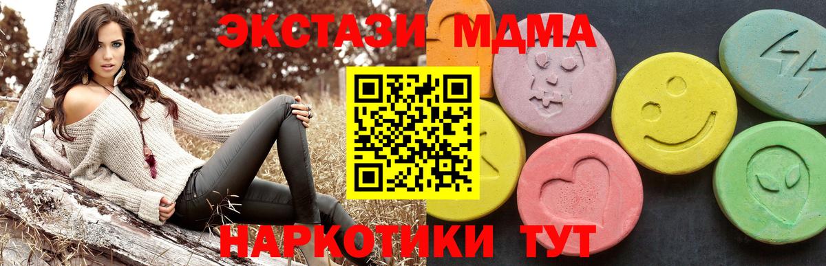 MDMA VHQ  MDMA  Самара  Вход с VPN  MDMA crystal 