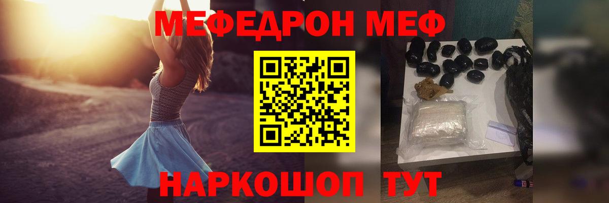 Меф Самара