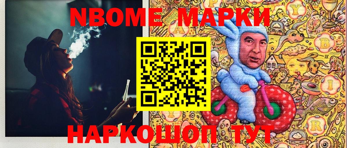 Самара  Марки 25I-NBOMe  наркошоп  Наркотические марки 1500мкг  Вход с VPN 
