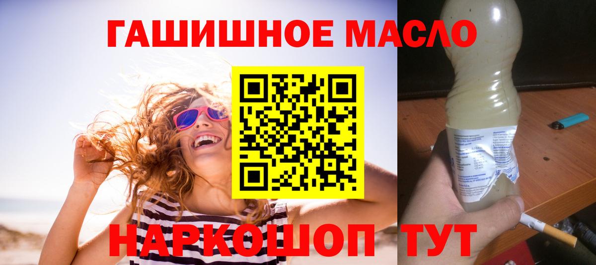 Дистиллят ТГК THC oil  Вход с VPN  Самара 